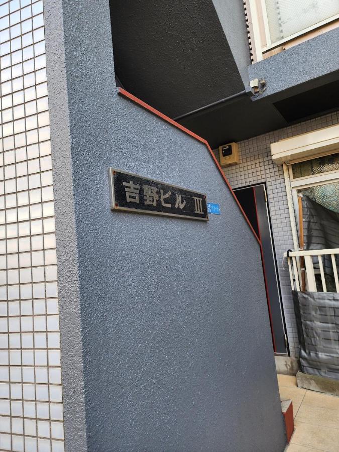Y1 Shinjuku Shinokubo! 3P Freewi-Fi! Apartment Tokyo Exterior photo